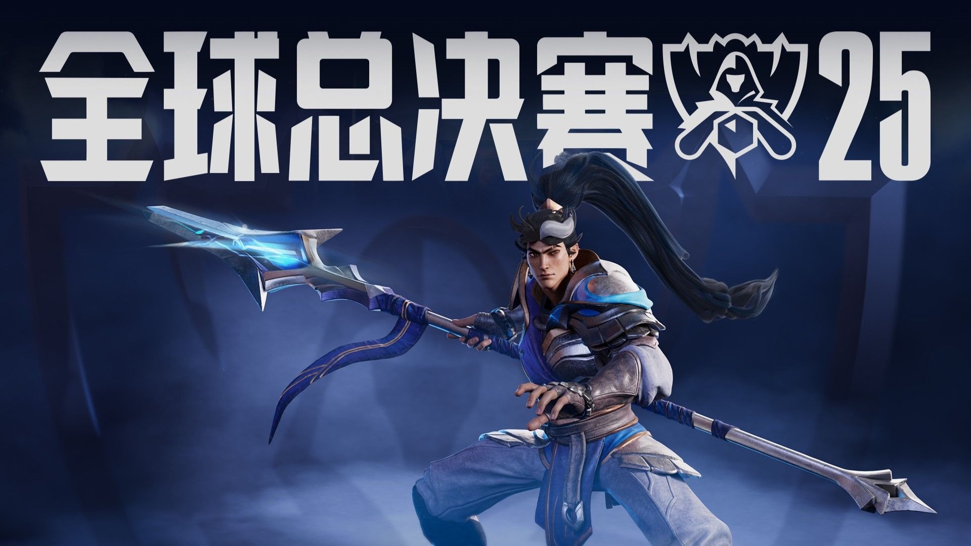 英水准